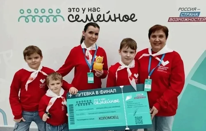 Пять семей из Тульской области отправились в Подмосковье на финал конкурса «Это у нас семейное»