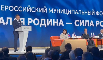 Алексей Эрк представил проект «Герой 71» на III Всероссийском муниципальном форуме «МАЛАЯ РОДИНА – СИЛА РОССИИ»