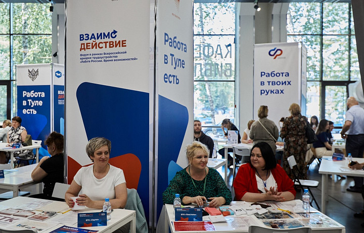 Тулякам предложат больше 1500 рабочих мест на ярмарке трудоустройства 13 июня