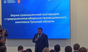 Пантелеев: Тульская область – один из ведущих промышленных регионов России
