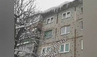 «Нависшая угроза»: туляки пожаловались на большие сосульки на крыше дома на улице Седова