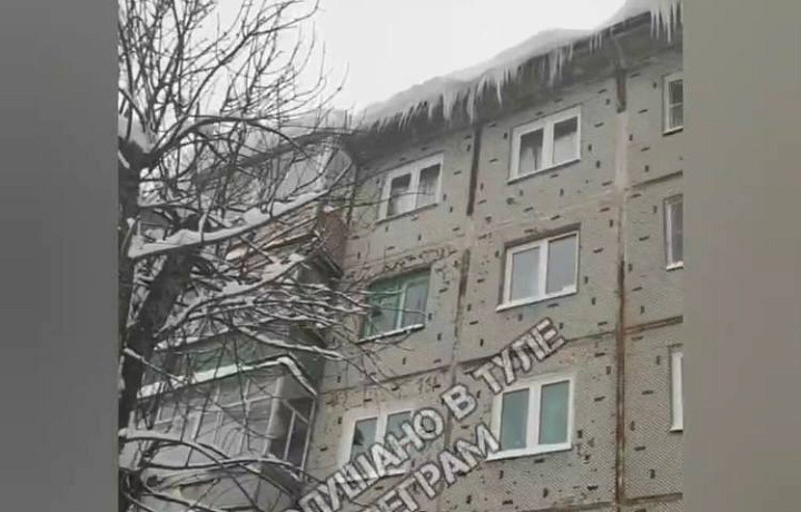 «Нависшая угроза»: туляки пожаловались на большие сосульки на крыше дома на улице Седова