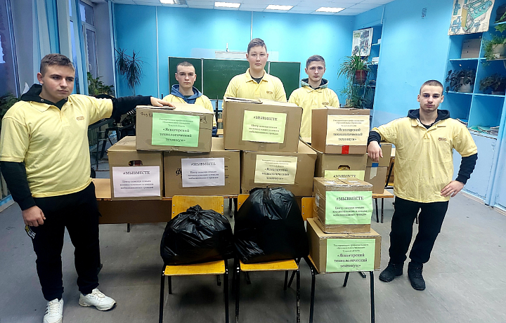 Студенты Ясногорского техникума собрали гуманитарную помощь бойцам в зону СВО