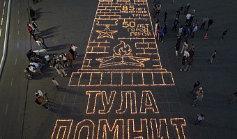 «Огненные картины» и «Свеча памяти»: туляки провели акции ко Дню памяти и скорби