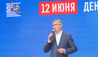 В Тульской области 12 июня масштабно отпраздновали День России