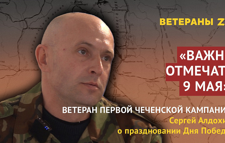 Туляк-ветеран Первой Чеченской кампании заявил о необходимости  отмечать День Победы 9 мая