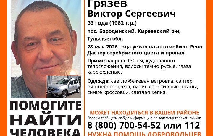 В Киреевском районе пропал 63-летний мужчина на Renault Duster
