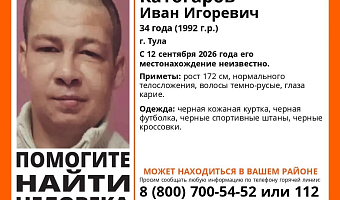 В Туле пропал 34-летний темно-русый мужчина