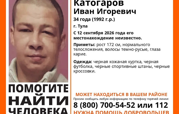 В Туле пропал 34-летний темно-русый мужчина