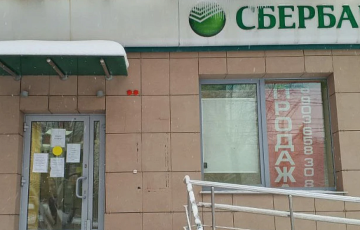 Жители поселка Заокский пожаловались на закрытие единственного офиса Сбера