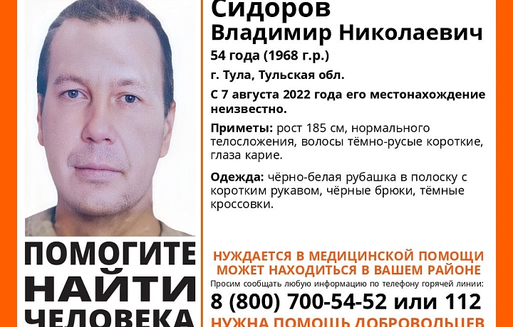 В Туле пропал 54-летний мужчина, которому нужна медицинская помощь