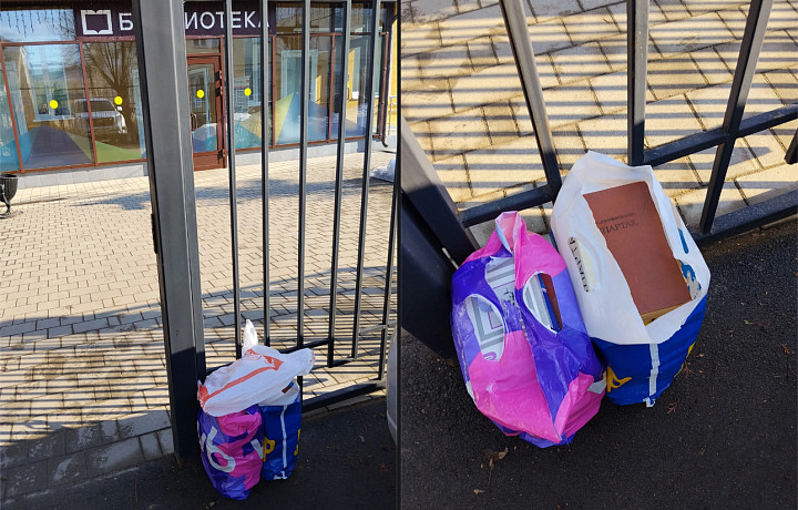 «Так делать нельзя!»: неизвестные подбросили под забор библиотеки пакеты с книгами