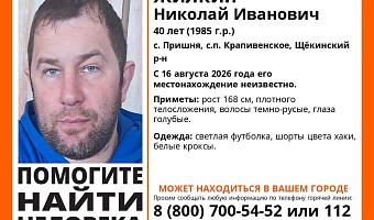 В Щекинском районе пропал 40-летний мужчина в светлой футболке