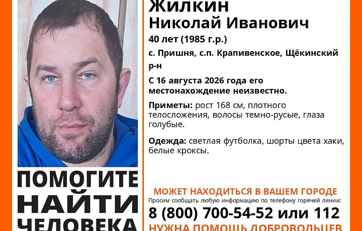В Щекинском районе пропал 40-летний мужчина в светлой футболке