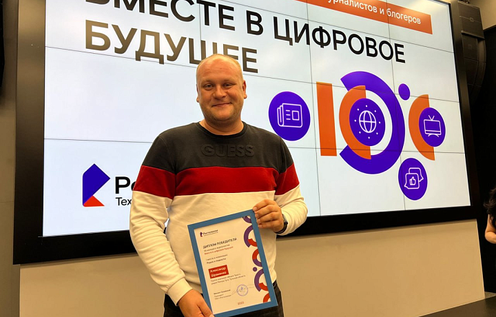 Программный директор МИЦ ТСН24 стал победителем XII конкурса журналистов и блогеров «Вместе в цифровое будущее»