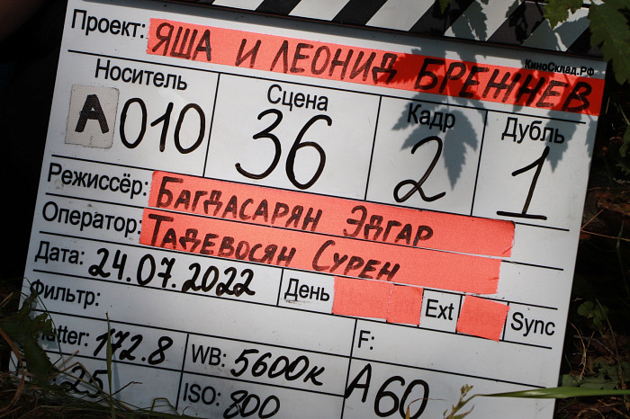 Фотограф из Алексина поделился интересными кадрами со съемок фильма «Яша и Леонид Брежнев»
