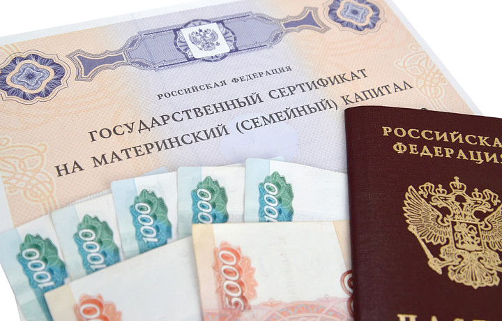 С начала года тульские семьи получили 2,6 миллиарда рублей в качестве маткапитала