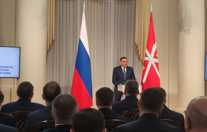 Алексей Дюмин поздравил с 30-летием со дня образования Тульской областной Думы