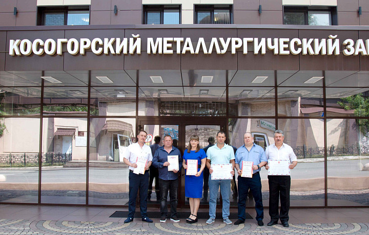 Лучших работников КМЗ в честь Дня металлурга наградили грамотами и благодарственными письмами