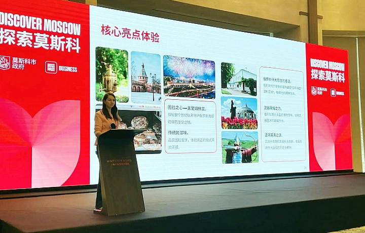 Туристические проекты Тульской области представили в Китае