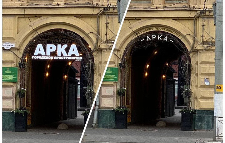 Дизайнеры предлагают новое оформление входной группы пространства «Арка» в Туле