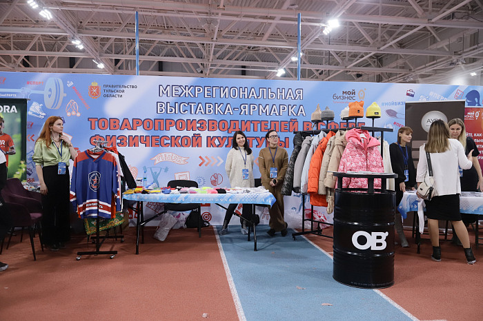 В Туле прошел межрегиональный форум «Мой бизнес на спорте»