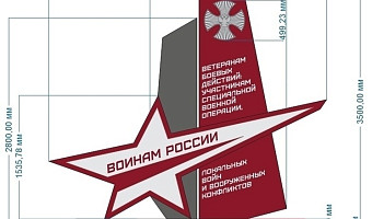 Тулякам показали, как будет выглядеть памятник бойцам СВО в Дубовке