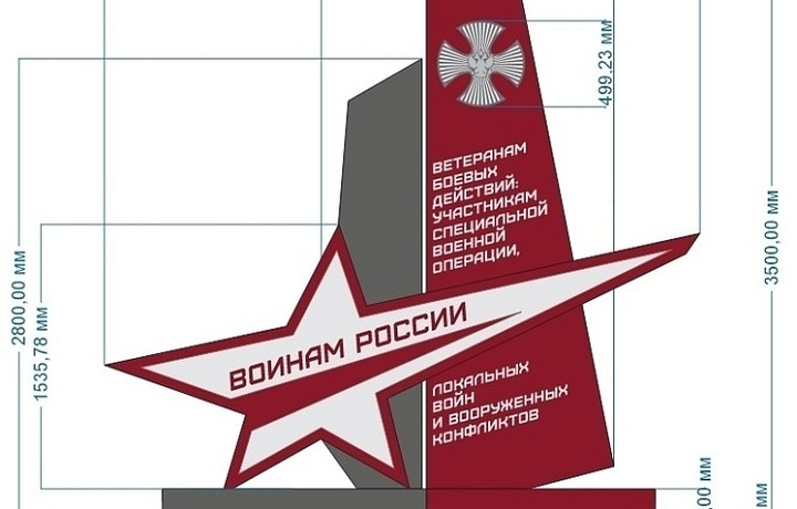 Тулякам показали, как будет выглядеть памятник бойцам СВО в Дубовке