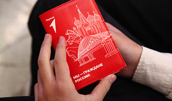 В Туле вручили паспорта юным гражданам России