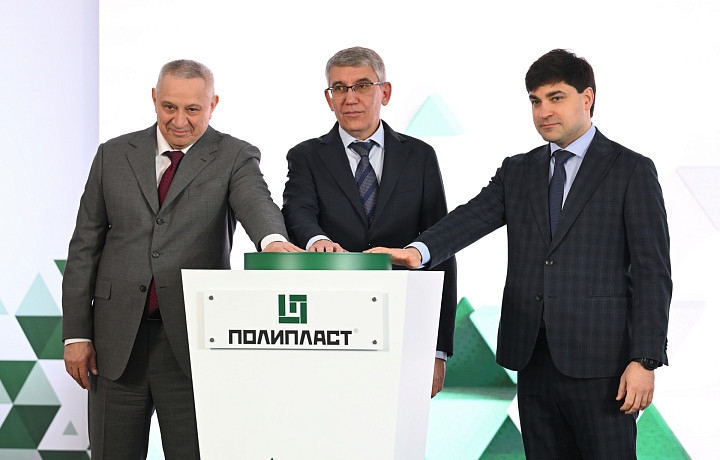 ГК «Полипласт» запустила новый производственный комплекс в Новомосковске