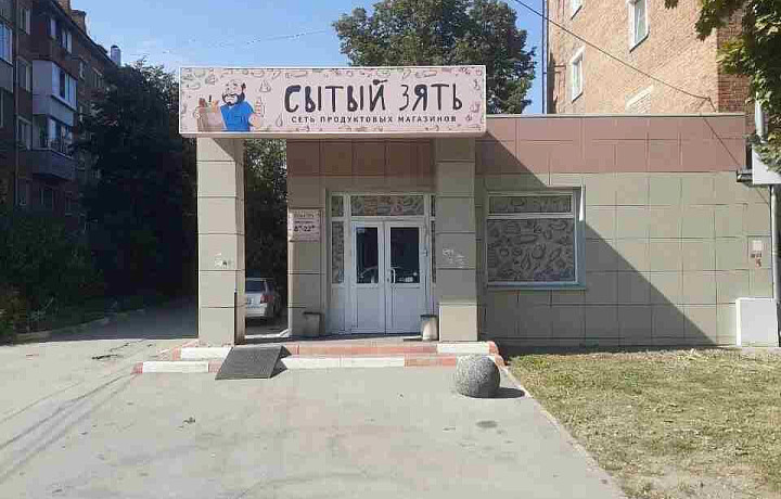 «Сытый зять» зовёт на день рождения в Туле: покупателей ждут скидки и двойной кэшбэк