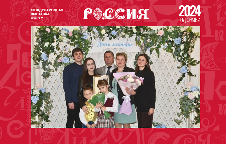 Многодетная семья представит Тульскую область на форуме «Родные – Любимые»