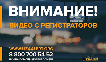 Щекинцев просят помочь в поиске пропавшего мужчины записями с регистраторов