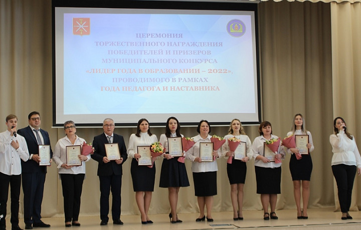 20 января в Туле наградили победителей конкурса «Лидер года в образовании»