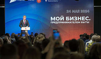 Миляев объявил о введении новых мер поддержки бизнеса в Тульской области