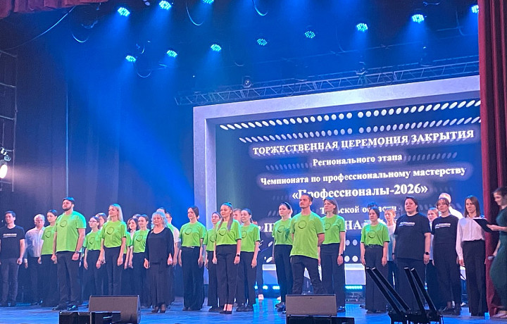 В Туле проходит церемония закрытия регионального этапа чемпионата «Профессионалы»