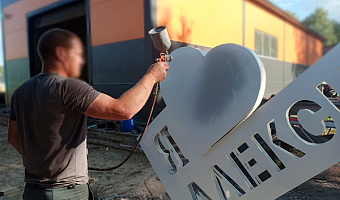 Осужденные создали арт-объект для центрального парка в Алексине