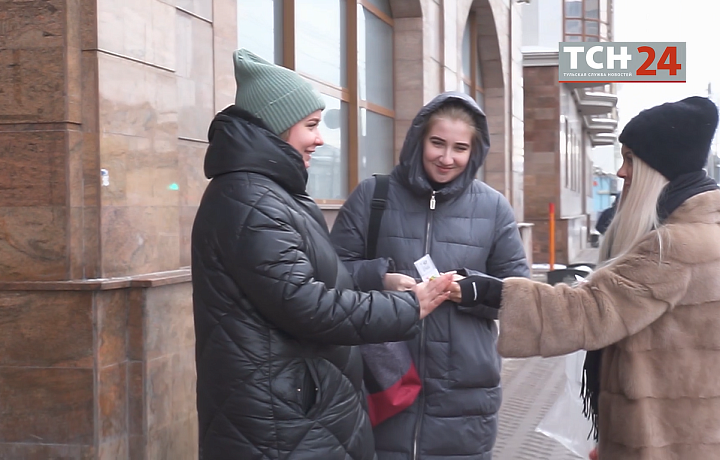 Тульская служба новостей поздравила горожан с Днем проявления спонтанной доброты
