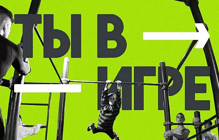 Туляков пригласили к участию во всероссийском конкурсе спортивных проектов