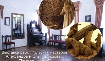 В Туле пройдет выставка «Резные чудеса»