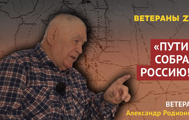 Туляк-ветеран Великой Отечественной войны оценил работу президента Владимира Путина