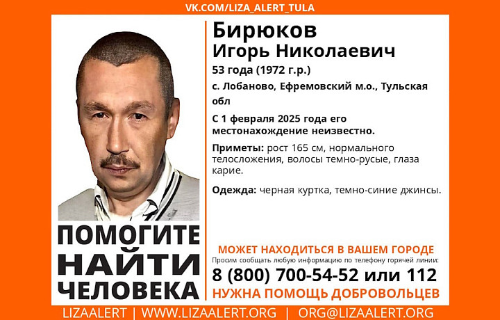 В Ефремове почти две недели ищут пропавшего 53-летнего мужчину