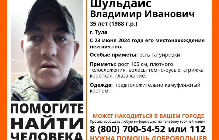 В Туле разыскивают 35-летнего мужчину