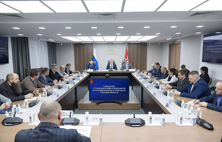 В Тульской области заработают новые меры поддержки аграриев