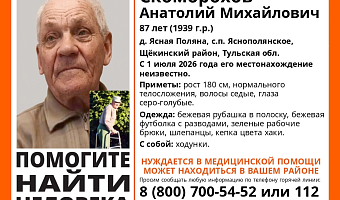 В деревне Ясная Поляна пропал 87-летний пенсионер с ходунками
