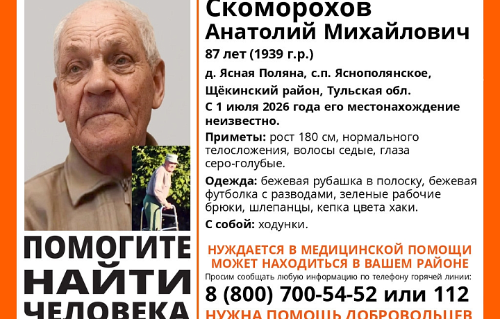 В деревне Ясная Поляна пропал 87-летний пенсионер с ходунками