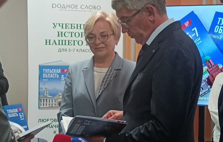 Миляеву показали учебник по истории Тульской области