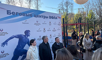 Депутат Аршинова: Туляки сформировали запрос на круглогодичный беговой центр