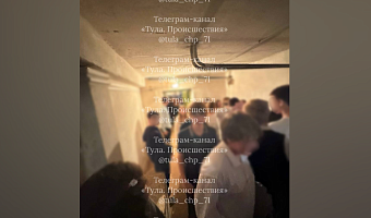 В тульских школах детей начали эвакуировать в подвалы из-за ракетной опасности