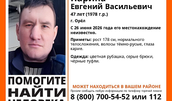 Пропавший в Орле 47-летний мужчина может находиться в Тульской области